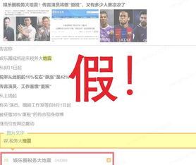 今日最新娱乐爆料,最新爆料引发热议，明星动态大曝光！  第1张