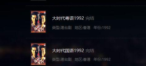 大时代在线观看国语片,重温经典，感受时代变迁的磅礴史诗  第1张