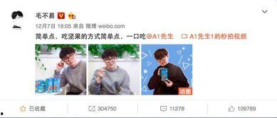 爆料娱乐圈网红小说免费阅读,免费阅读，揭秘网红幕后故事  第2张