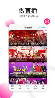 现场新闻爆料怎么做的视频,捕捉瞬间的力量  第2张